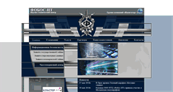Desktop Screenshot of fobos-nt.ru